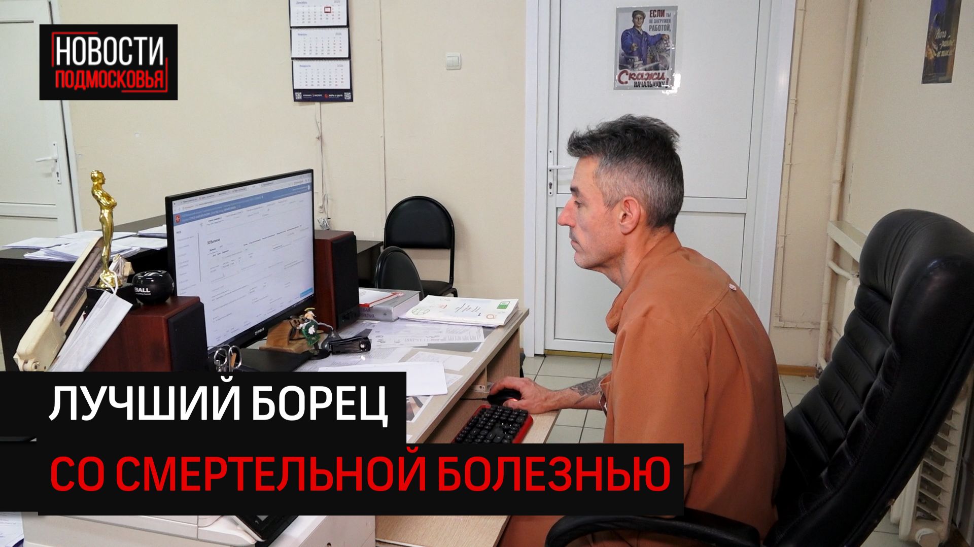 Онколог из Солнечногорска стал победителем областной премии смотреть онлайн