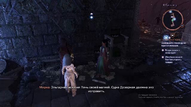 Dragon Age The Veilguard Часть 21 Финал смотреть онлайн