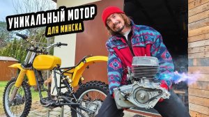 Уникальный Мотор - Стартер и Гидравлика на Мотоцикл Минск