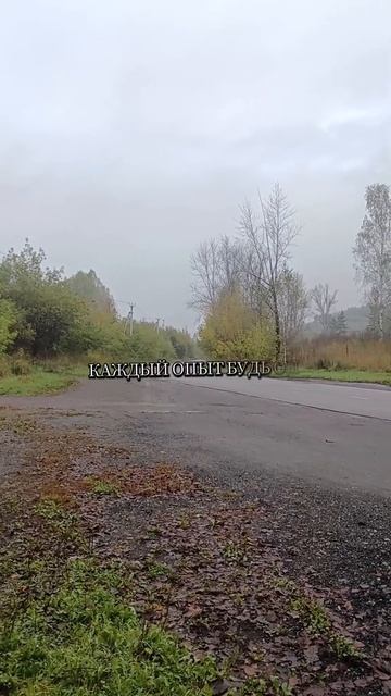 Со временем ты поймёшь