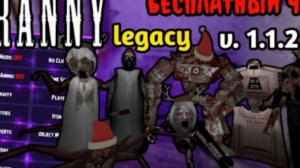 Granny Legacy - MOD MENU APK