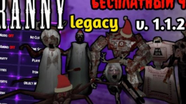Granny Legacy - MOD MENU APK