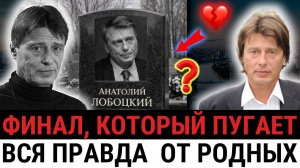 Анатолий Лобоцкий ушёл МОЛЧА: почему смерть звезды «Молодёжки» стала УДАРОМ, боятся...