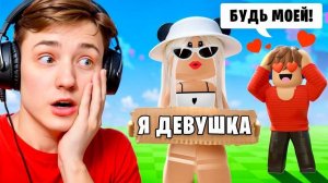 Я Притворился ДЕВУШКОЙ и ПОЛУЧИЛ МИЛЛИОНЫ в Grow a Garden в РОБЛОКС