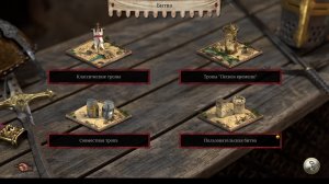 Прохождение Stronghold Crusader Definitive Edition - Глава первая, миссия 3