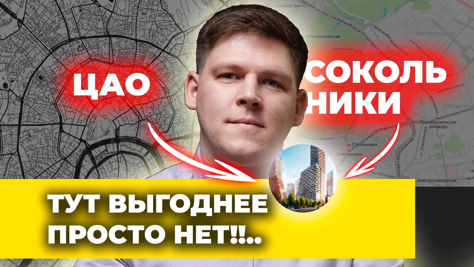 ЖК КОД Сокольники - Крутейшая локация АКТИВИРОВАНА / Недвижимость Москвы