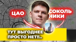 ЖК КОД Сокольники - Крутейшая локация АКТИВИРОВАНА / Недвижимость Москвы