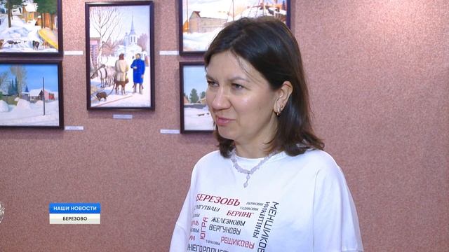 БЕРЕЗОВО В ЗЕРКАЛЕ ИСТОРИИ смотреть онлайн