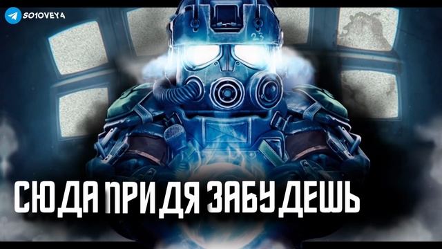 Гимн STALCRAFT:X смотреть онлайн