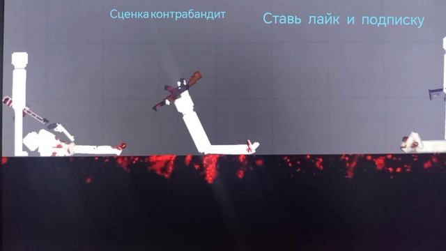 Играю  People Playground!