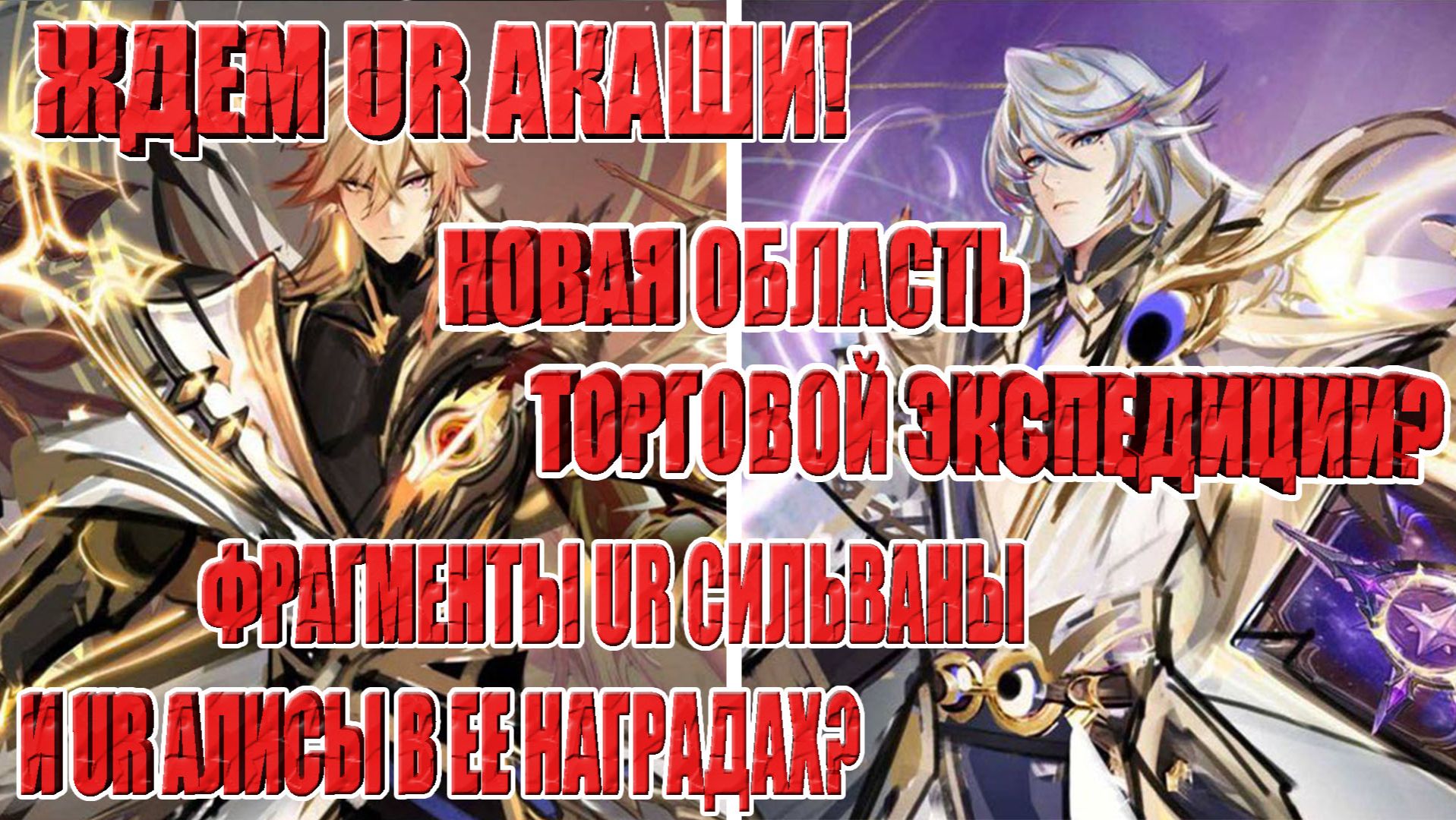 СЛУХИ/СЛИВЫ/ТЕОРИИ Mobile Legends: Adventure смотреть онлайн