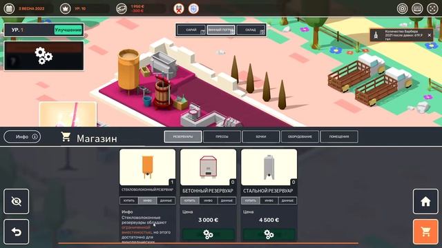 Hundred Days - Симулятор виноделия 🕹 ВЫПУСК ПЕРВОГО ВИНА | Э смотреть онлайн