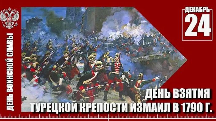 Штурм Измаила смотреть онлайн