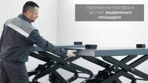 Подъёмник комплект ножничный г/п 3,5 т. заглубляемый KraftWell