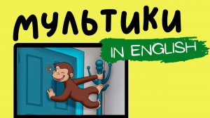 МУЛЬТФИЛЬМЫ НА АНГЛИЙСКОМ | The Super Spy Periscope