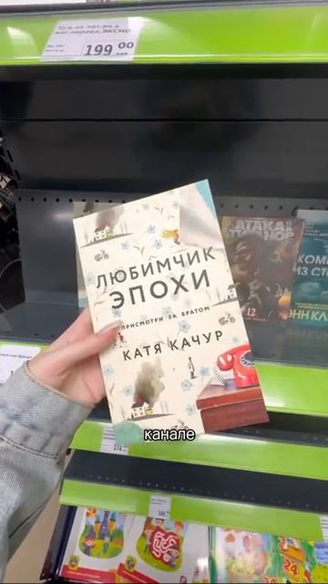 Книжные покупки в фикс прайс