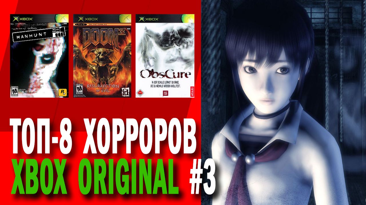 ТОП-8 ХОРРОРОВ XBOX ORIGINAL #3 🎃🎃🎃 Не понимаю почему у нас игнорили XBOX