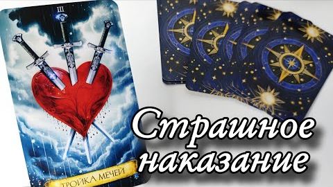 🤯Его истинное отношение ко мне сейчас🔮онлайн гадание смотреть онлайн