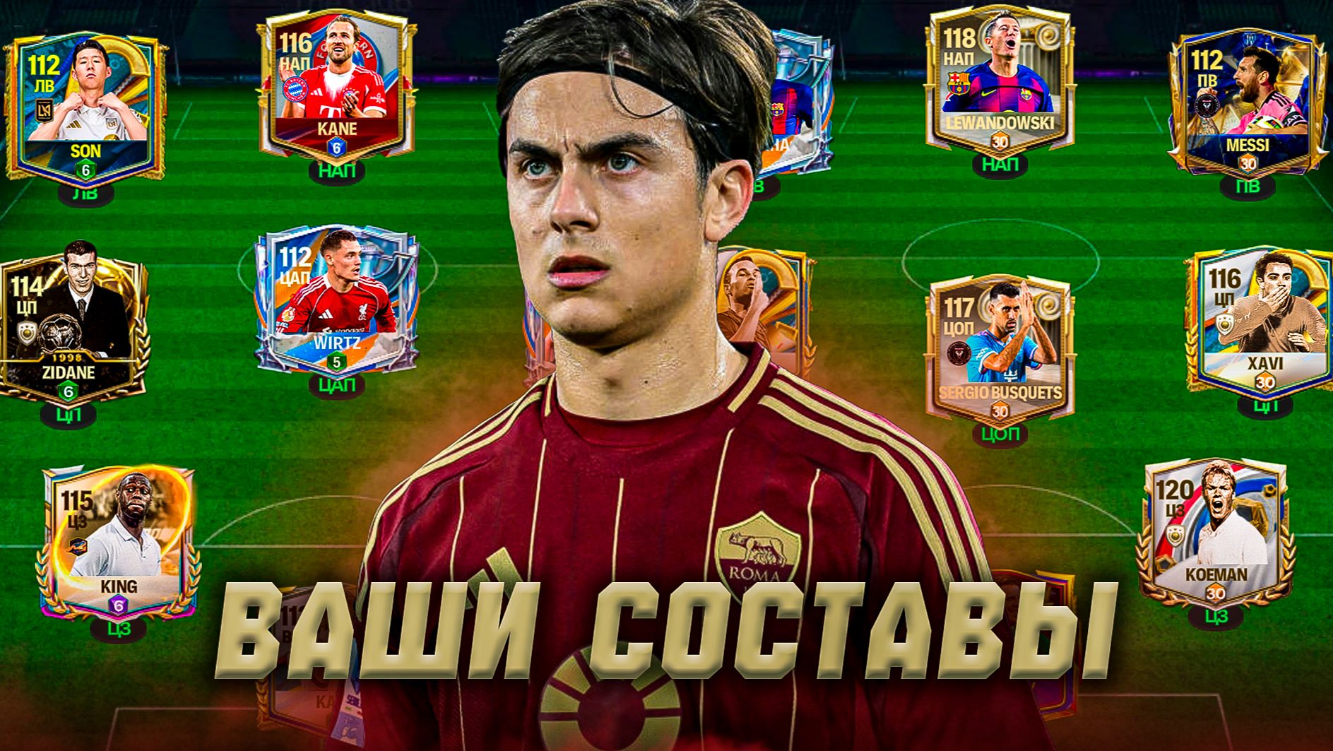 НАЧИНАЕМ! ОЦЕНКА ВАШИХ СОСТАВОВ в FC MOBILE 26! (FIFA MOBILE) смотреть онлайн