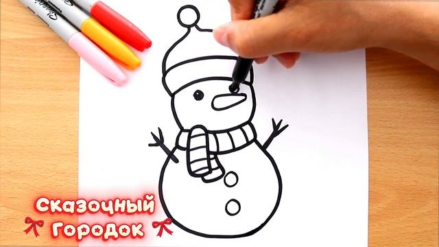 Как нарисовать Снеговика ⛄