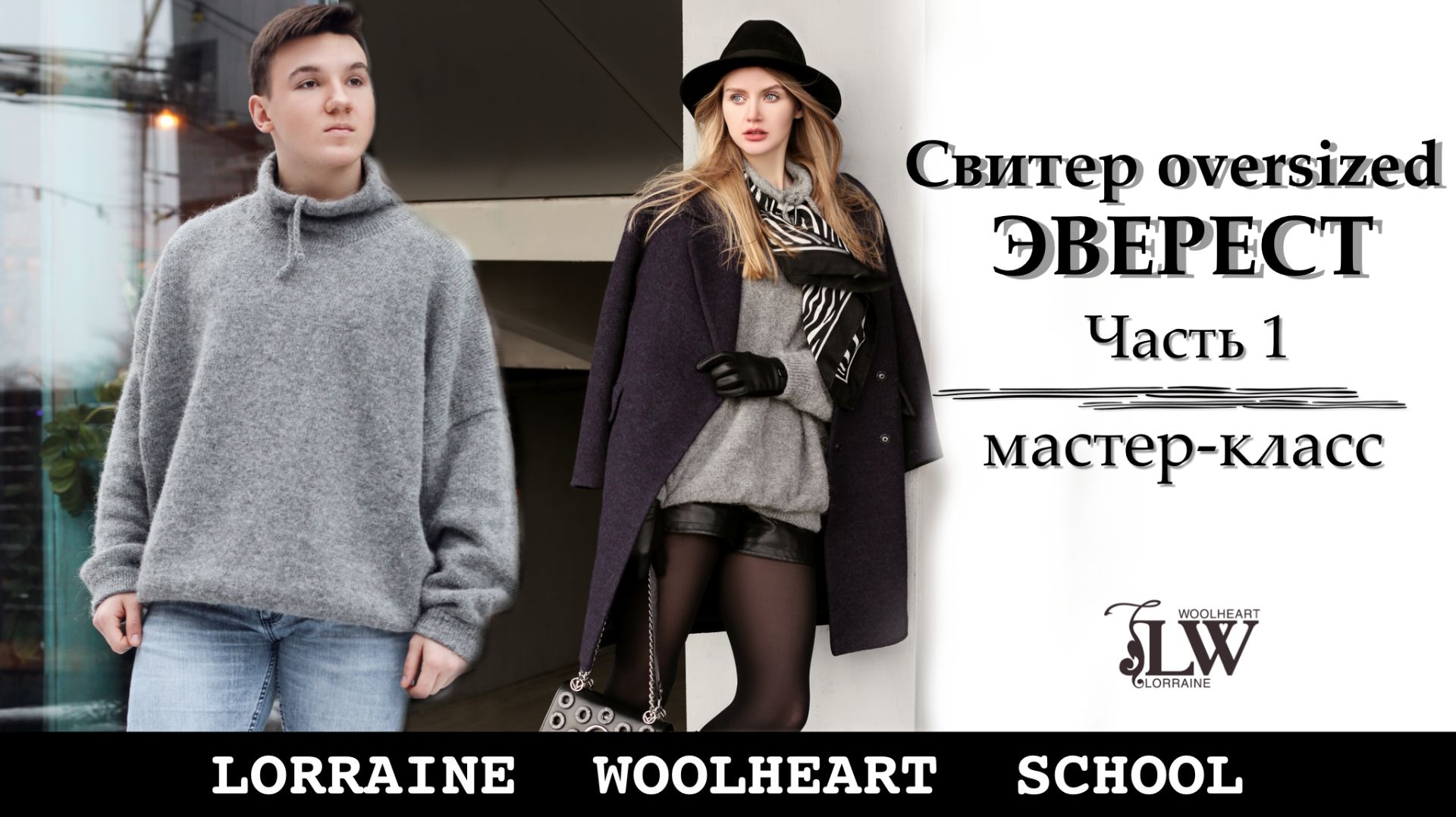 Свитер oversized ЭВЕРЕСТ на вязальной машине. Часть 1. Мерки. Выкройка. Деталь спинки смотреть онлайн