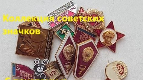 Должны быть дорогие .Советский раритет.  Обзор НАХОДОК!