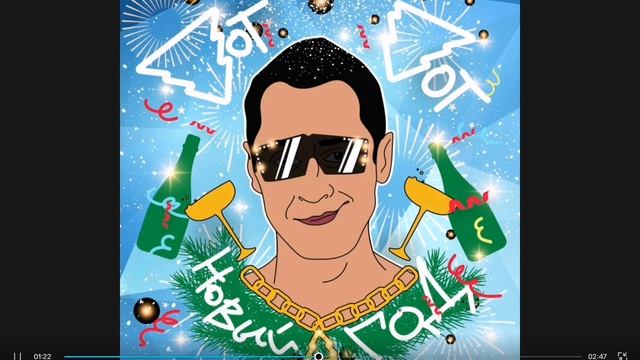 песня вот-вот новый год смотреть онлайн