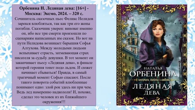 Зимние книги