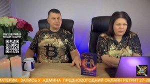 Финансы и Материя: что блокирует ваш денежный поток | Ченнелинг Трёх Миров