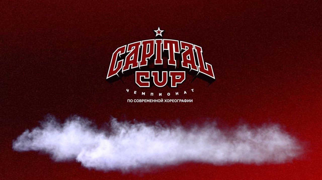 77 BolViDance | Видное | CAPITAL CUP WINTER 2025 | #capitalcup2025