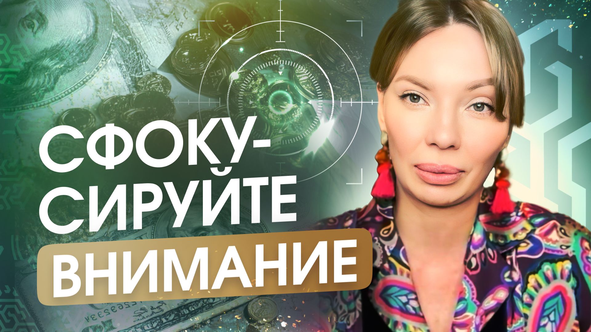 Нейробиолог о том, как мозг закрепляет и удаляет нейронные связи и Жизнь