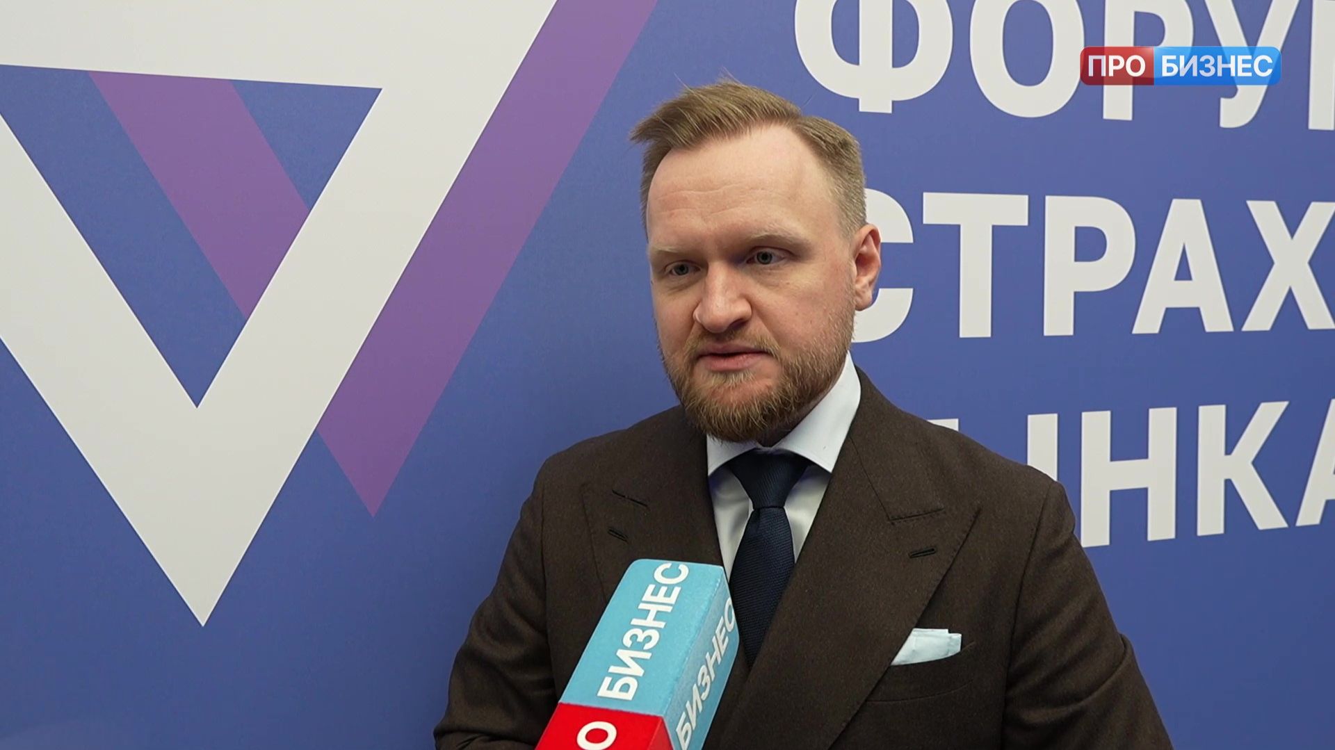 Форум лидеров страхового рынка 2025