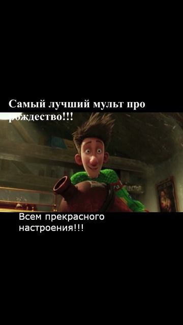 Дед Мороз ВЫЕЗЖАЕТ за подарками! 🎅 Тайная служба Санта" смотреть онлайн