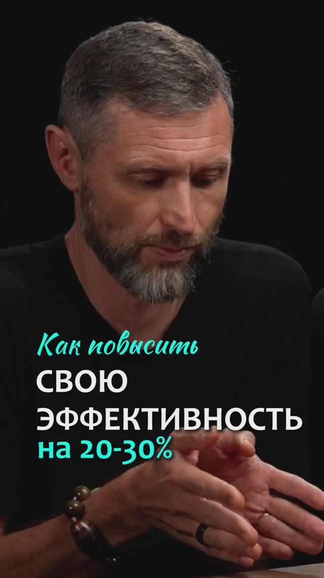 Как повысить свою эффективность, а работу с делать легче? Дмитрий Шаменков смотреть онлайн