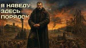 АУДИОКНИГА ПОЛНОСТЬЮ | Железный Барин: Как прогнуть прошлое под себя | ПОПАДАНЦЫ | Книга №1