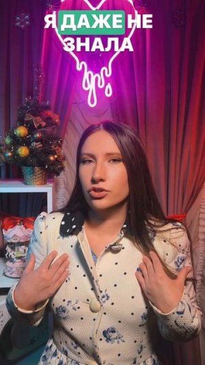 С Кем Советуешься По Макияжу?