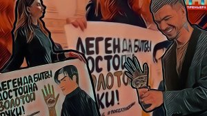 ОБЗОР ФИНАЛА БИТВЫ СИЛЬНЕЙШИХ 2 || КАК Я ПОПАЛА ВНУТРЬ ГОТИЧЕСКОГО ЗАЛА