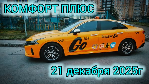 Хотел заработать.....получил ДТП и злого ГИБДДшника.