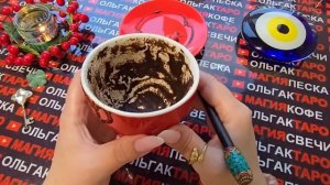 Гадание на кофейной гуще: ангелы кричат📢 вам важное предупреждение💥 не игнорируй🙏 знаки свыше❗
