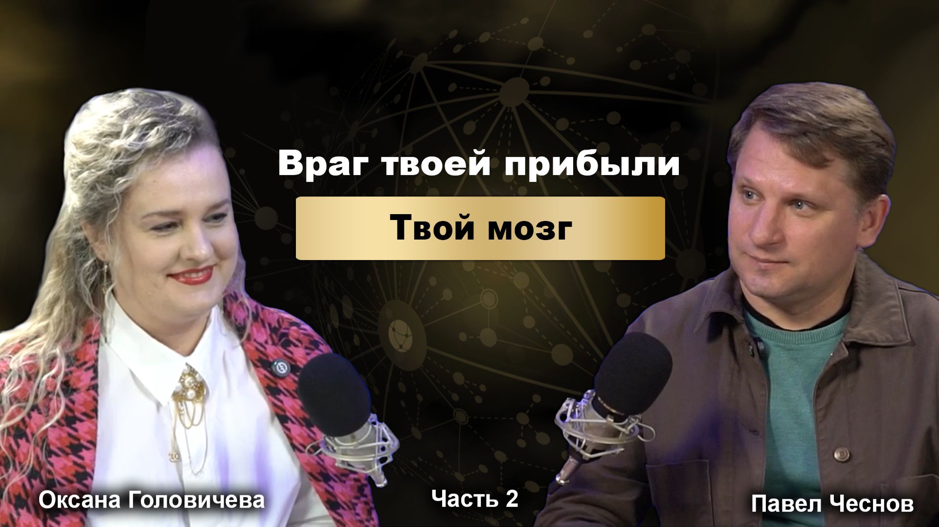 Психология предпринимателя: Как зарабатывать без выгорания. Когда не чувствуешь себя —рушится бизнес