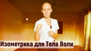 Гипернапряжение и распускание: как пробить «заскорузлую» структуру / Занятие #22