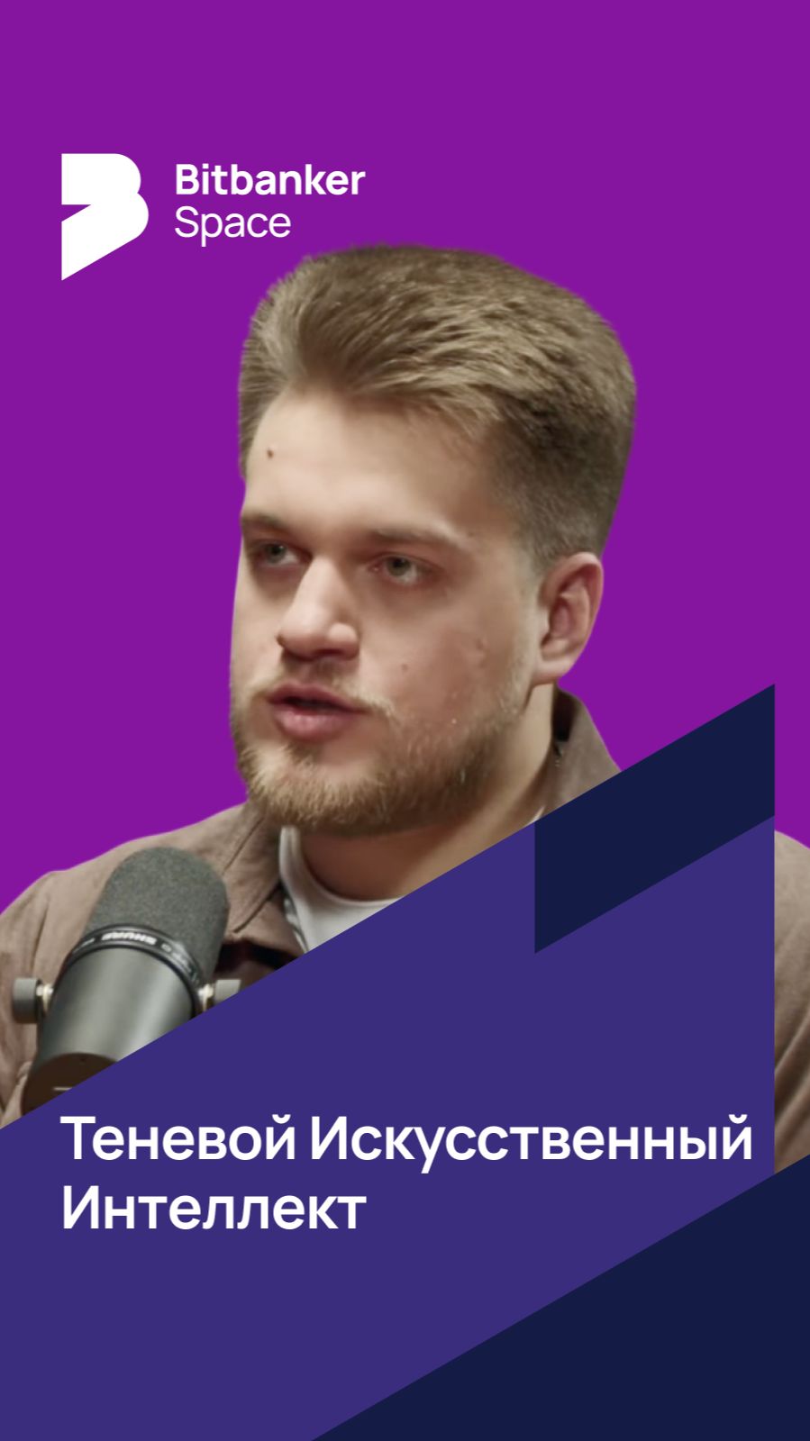 #opensource Теневой ИИ уже есть: как любой разворачивает модель у себя смотреть онлайн