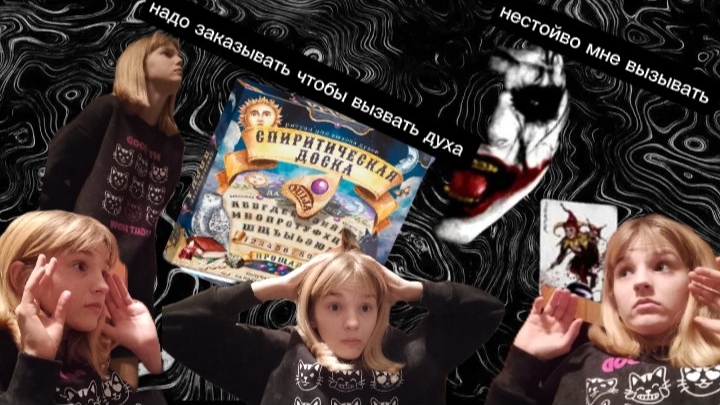 вызываем духа смотреть онлайн
