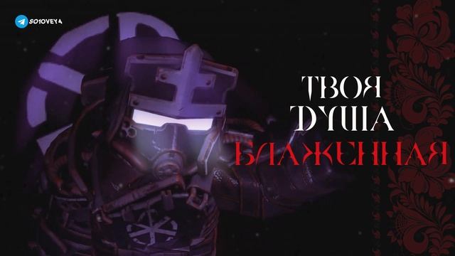 Гимн завета STALCRAFT:X смотреть онлайн