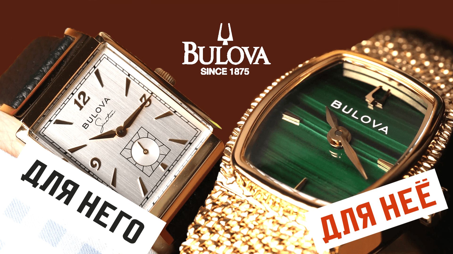 Лучшие новинки Bulova. Часы отличного качества с историей и по хорошей цене. смотреть онлайн