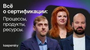 Всё о сертификации: процессы, продукты, ресурсы.