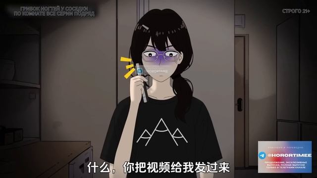 ГРИБОК НОГТЕЙ У СОСЕДКИ ПО КОМНАТЕ // #китайскиестрашилки #китайскийхоррор #китайскиестрашныеистории