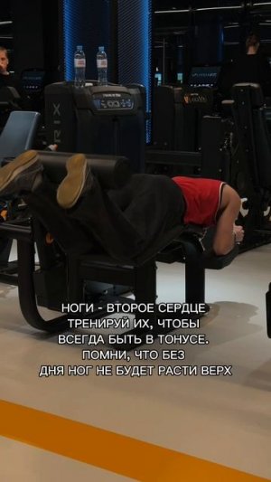 ноги-второе сердце!