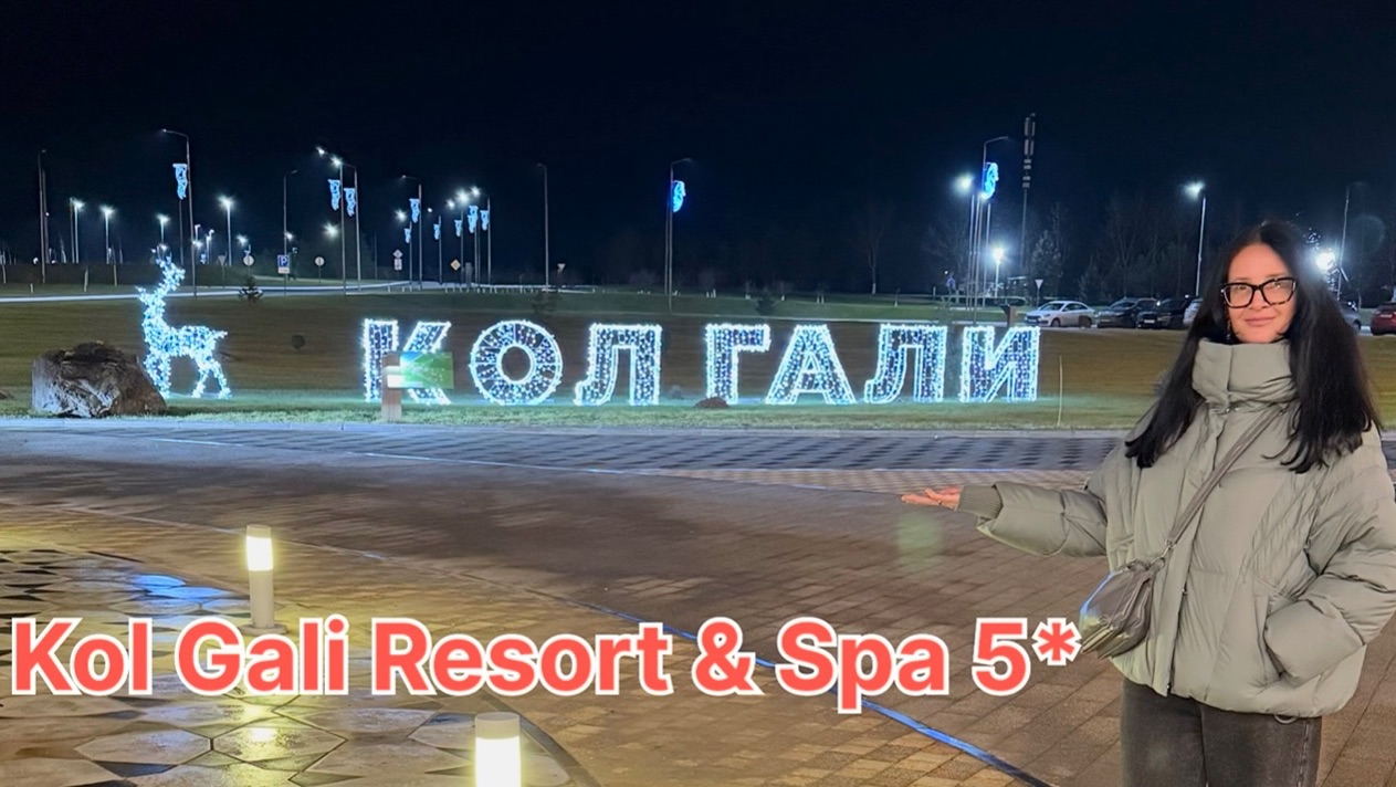Казань 2025, инфотур в шикарный отель Kol Gali Resort & Spa 5* в Болгарах Татарстан. смотреть онлайн