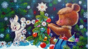 Живые открытки Зарубина. Мишка и Зайка встречают Новый год. СССР. Детство.